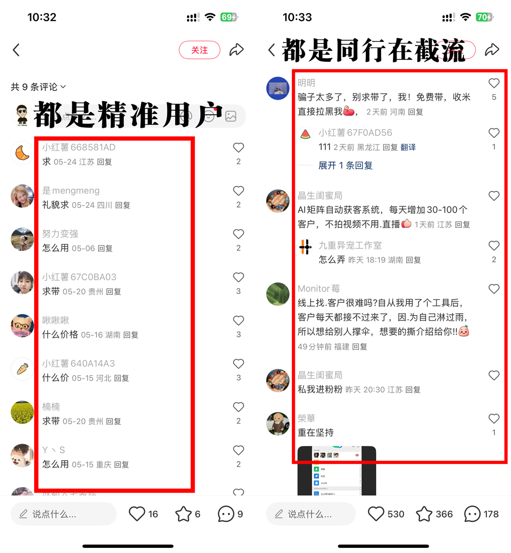 流量的来源方式之一：截流