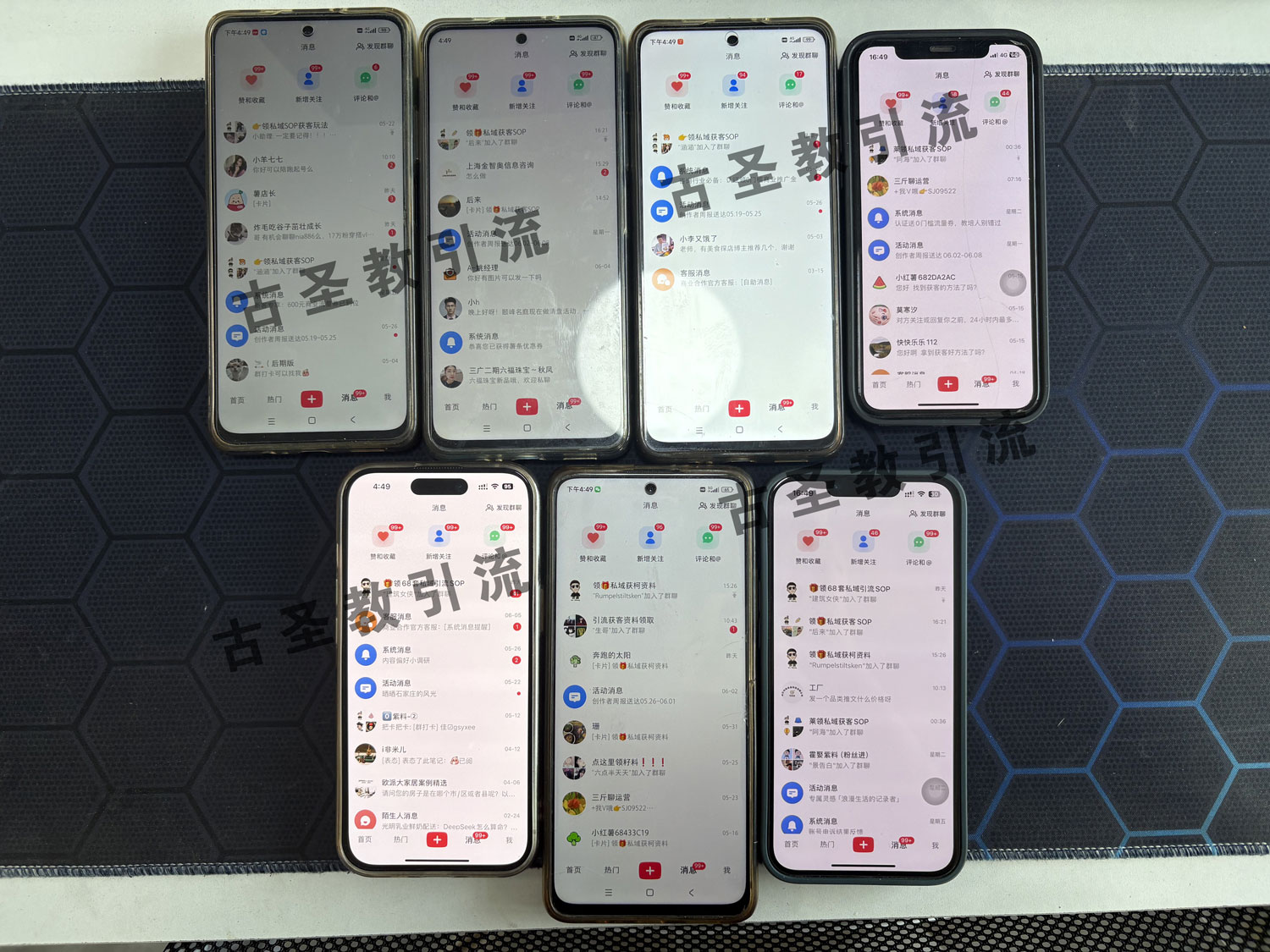 白嫖小红书引流，每天都是99+