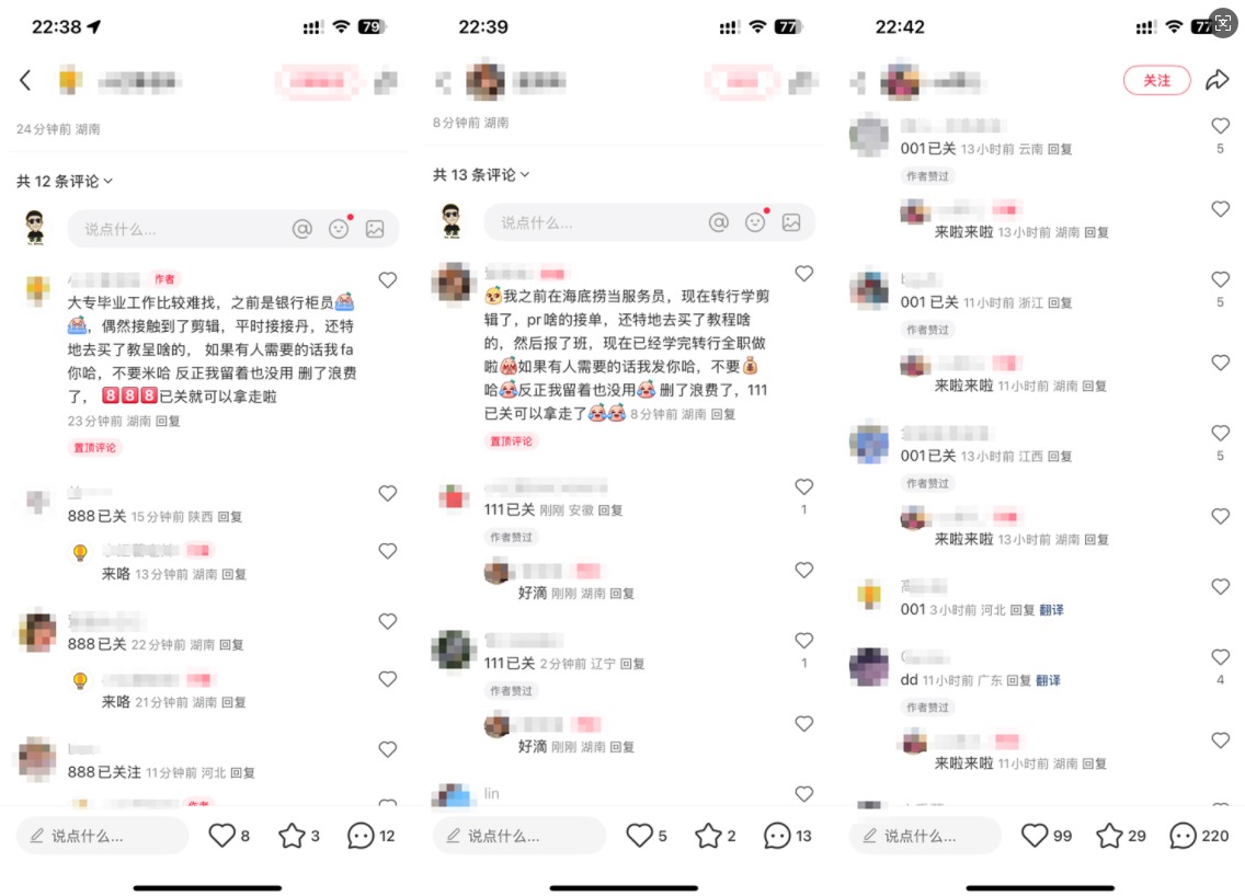 小红书这个创业粉引流玩法绝了！