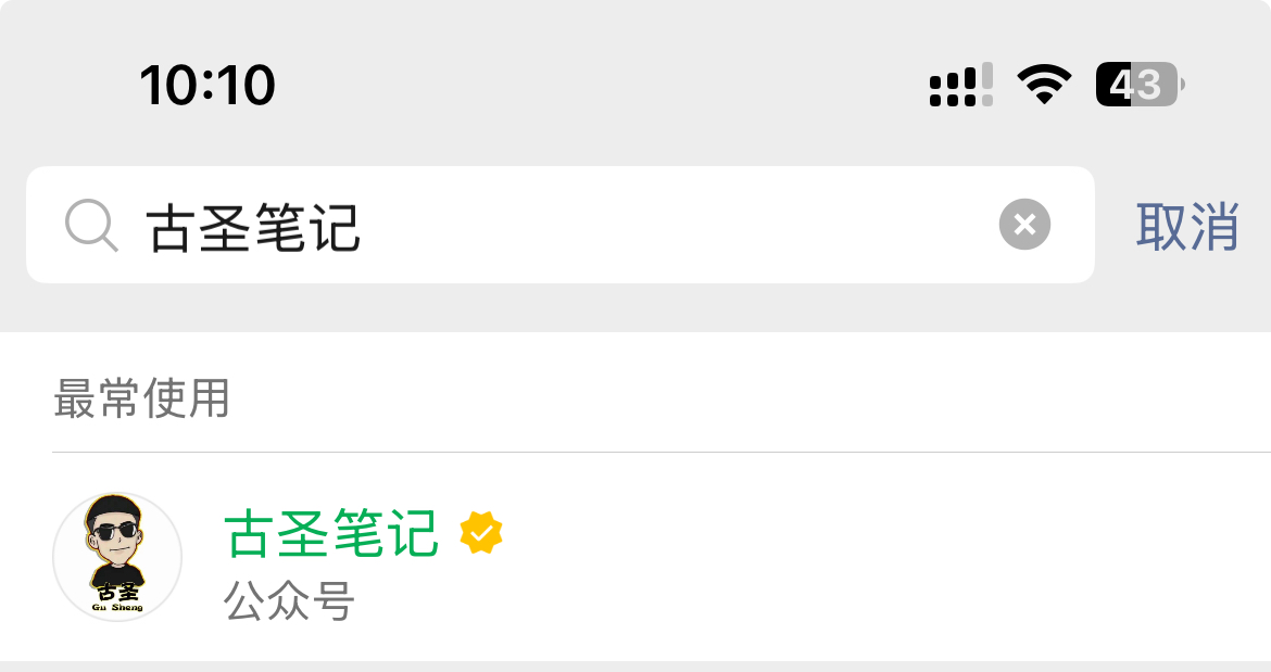 我的公众号认证成功了！