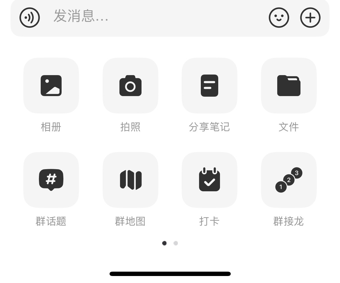 小红书群聊新技能，引流到微信玩法再加一