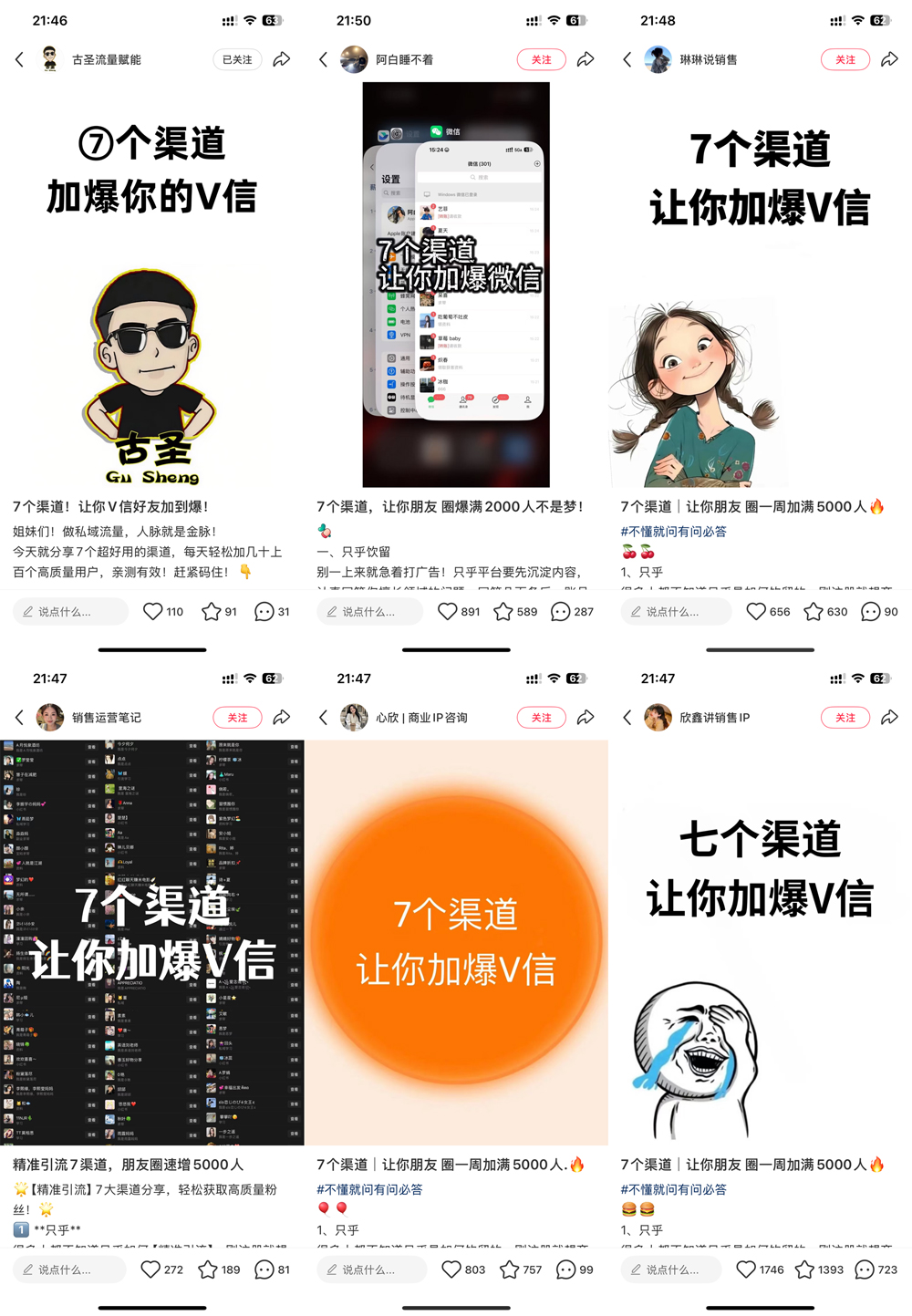 小红书有些内容一发就爆！