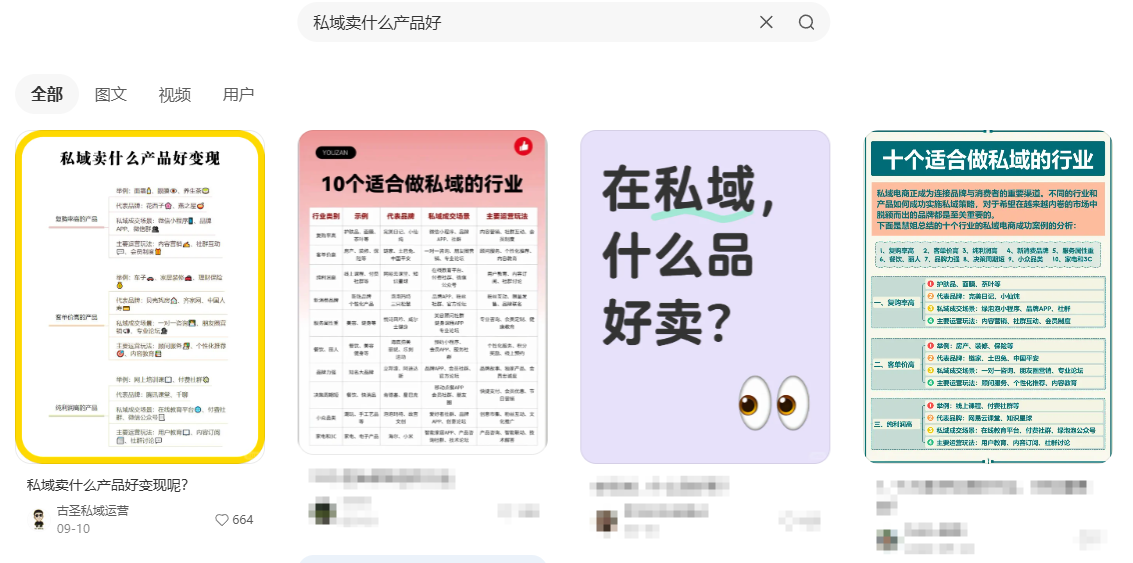 不会做搜索，你的小红书永远起不来