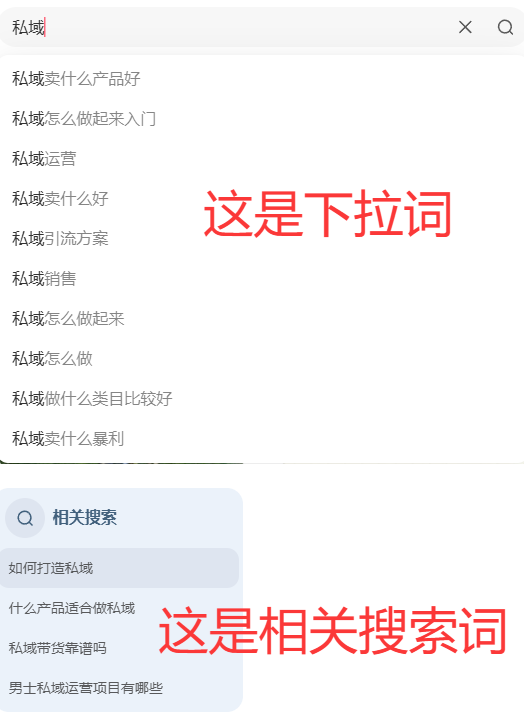 不会做搜索，你的小红书永远起不来