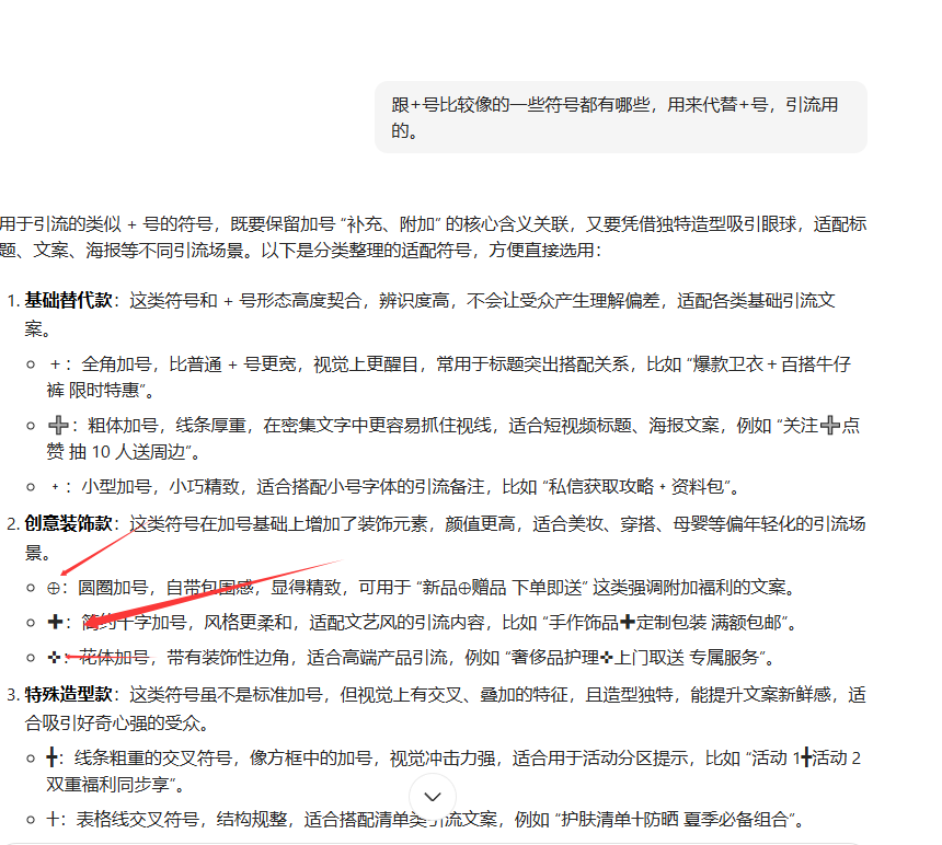 分享一个百家号引流获客，留联系方式的技巧！