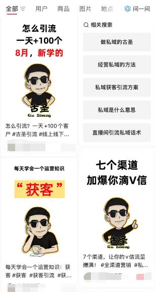 在小红书每天引流 100+ 精准用户，我是怎么做到的？