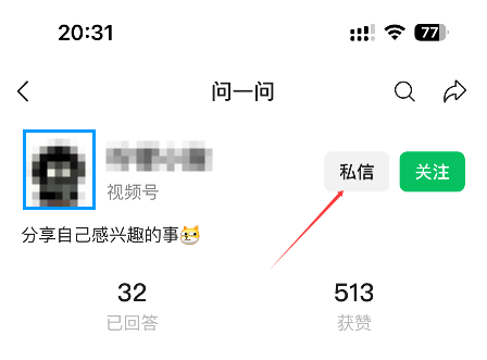 微信又偷偷地开放了一个引流路径