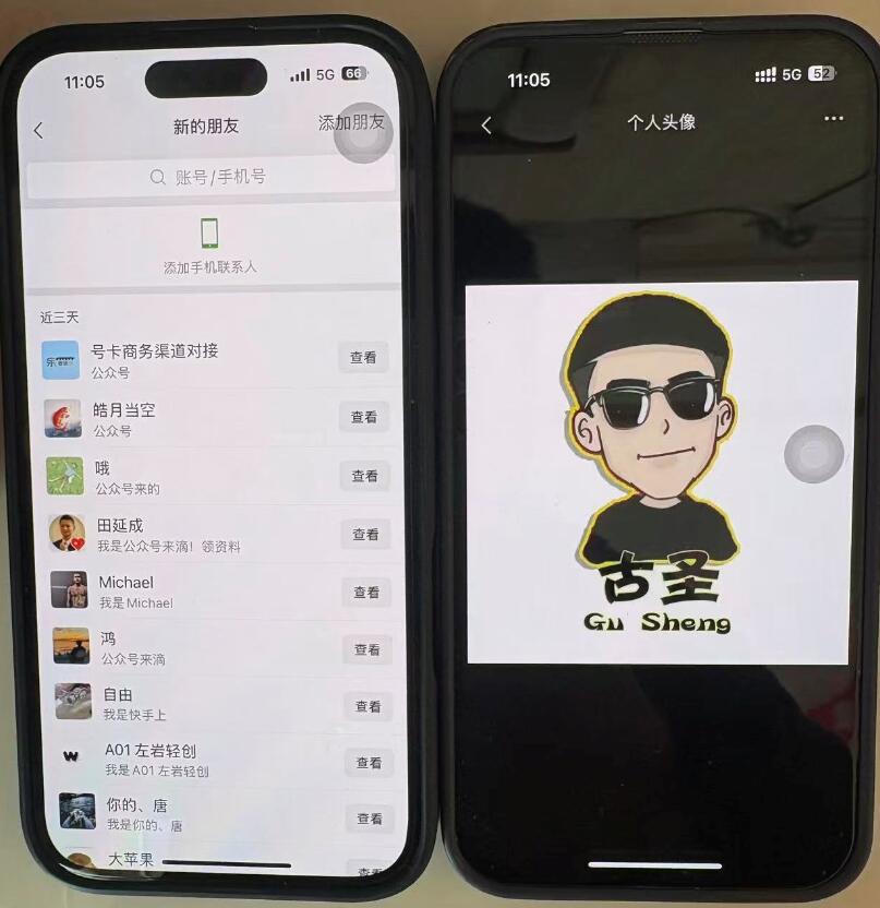 微信偷偷地开放了个引流入口，每天200+精准用户