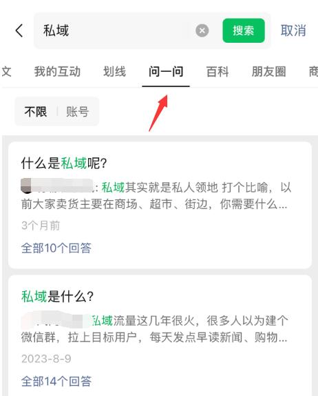 微信偷偷地开放了个引流入口,每天200+精准用户 微信偷偷地开放了个引流入口,每天200+精准用户