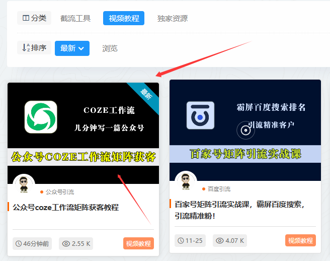 公众号coze工作流矩阵获客玩法 公众号coze工作流矩阵获客玩法