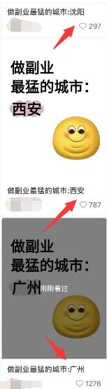 小红书引流创业粉，每天引流300+