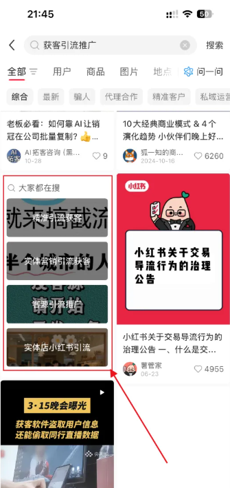 小红书如何挖掘高价值精准关键词? 小红书如何挖掘高价值精准关键词?