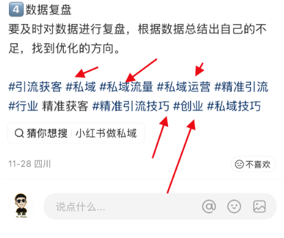 小红书如何挖掘高价值精准关键词? 小红书如何挖掘高价值精准关键词?