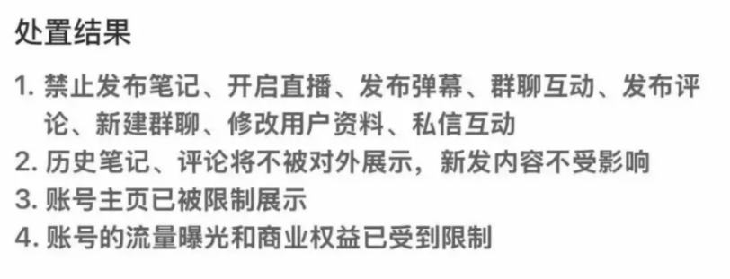 4招教你避免被小红书跳实名限制! 4招教你避免被小红书跳实名限制!
