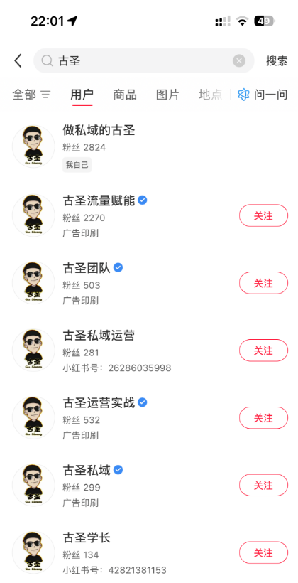 4招教你避免被小红书跳实名限制! 4招教你避免被小红书跳实名限制!