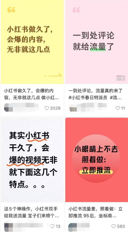 小红书没流量?教你正确重发 小红书没流量?教你正确重发