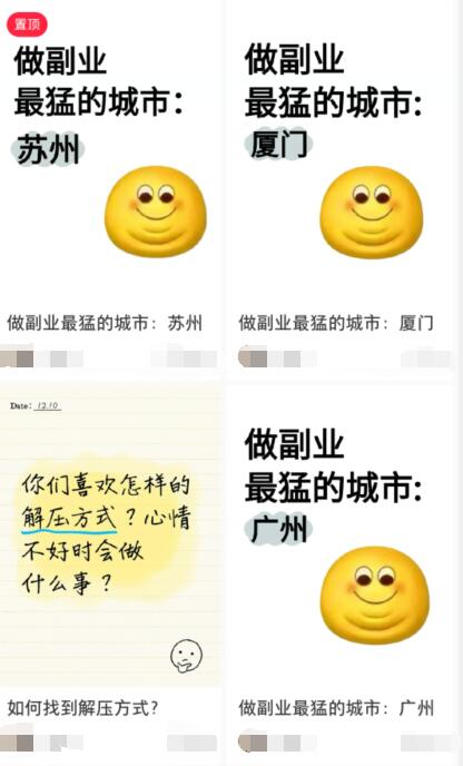 小红书引创业粉,其实比喝水还简单! 小红书引创业粉,其实比喝水还简单!