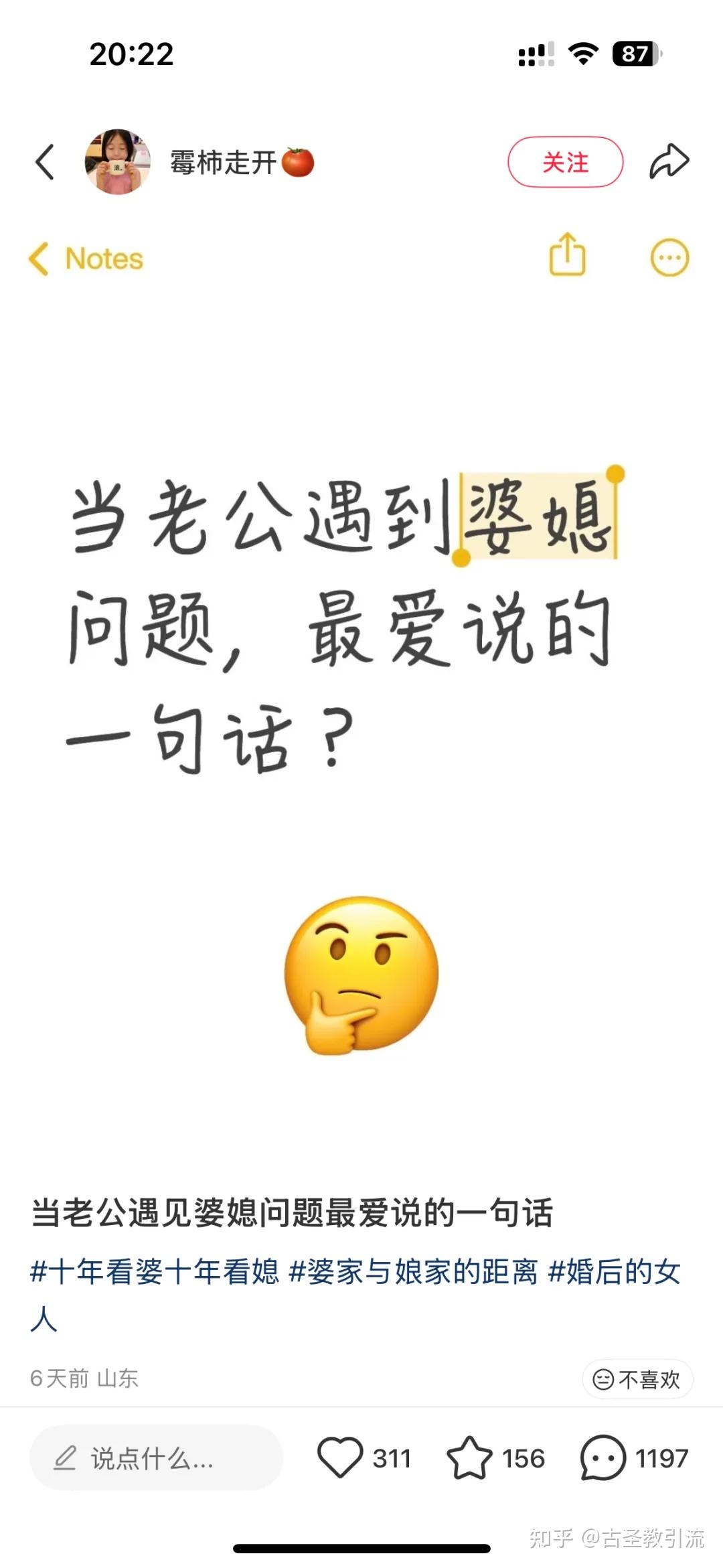 小红书4种野路子引流方法,日引流300+精准粉! 小红书4种野路子引流方法,日引流300+精准粉!