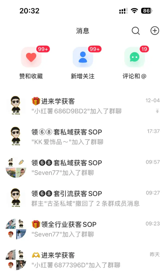 发现一个小红书引流野路子!不封号!亲测好用! 发现一个小红书引流野路子!不封号!亲测好用!