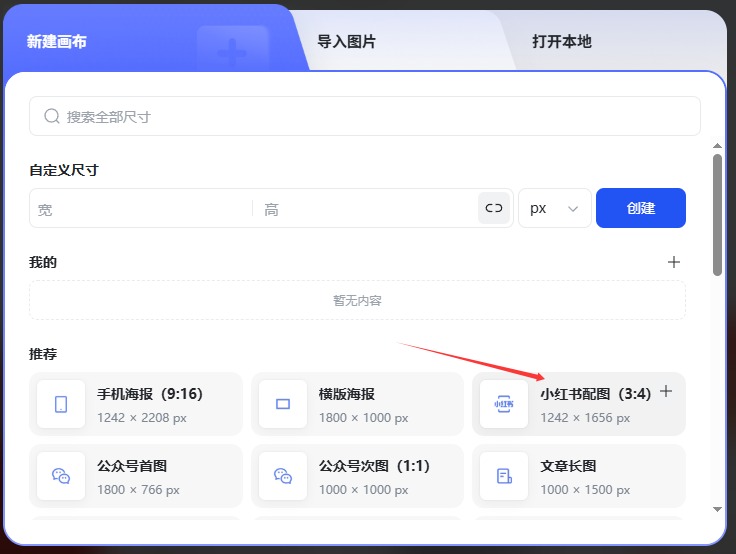 小红书引流副业粉，最新板子，日引200+