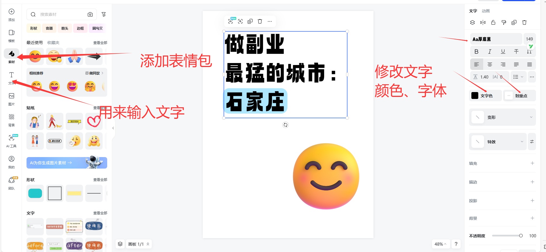 小红书引流副业粉，最新板子，日引200+