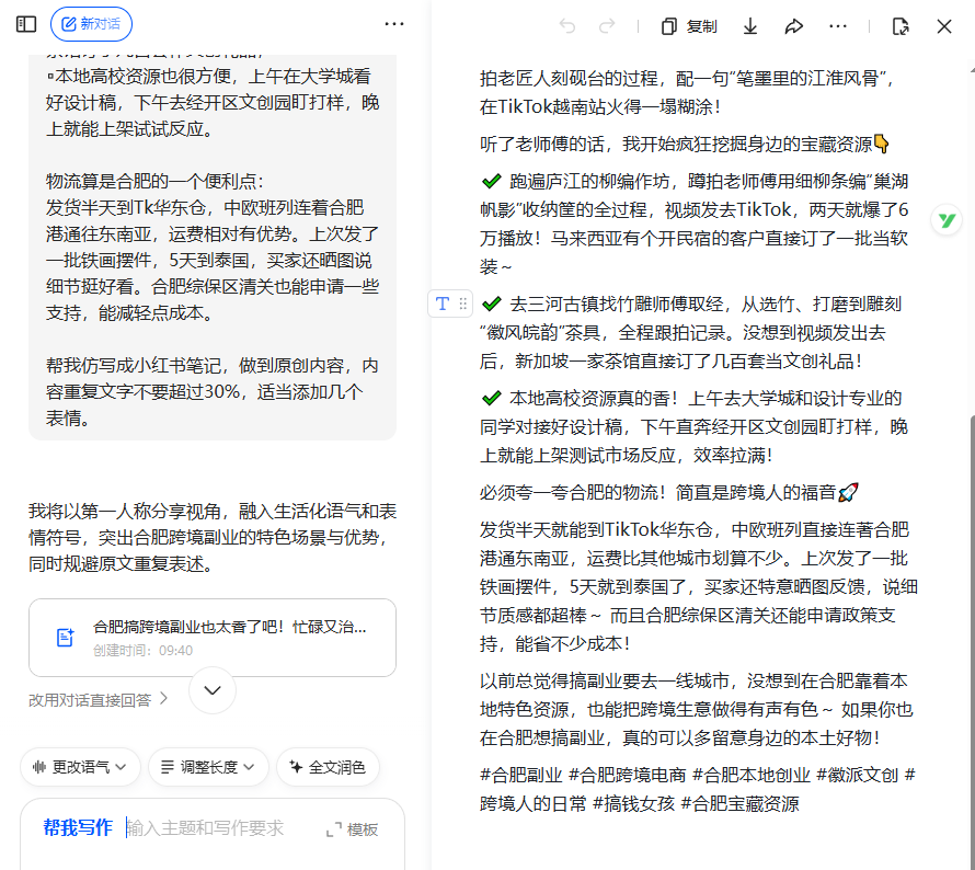 小红书引流副业粉，最新板子，日引200+