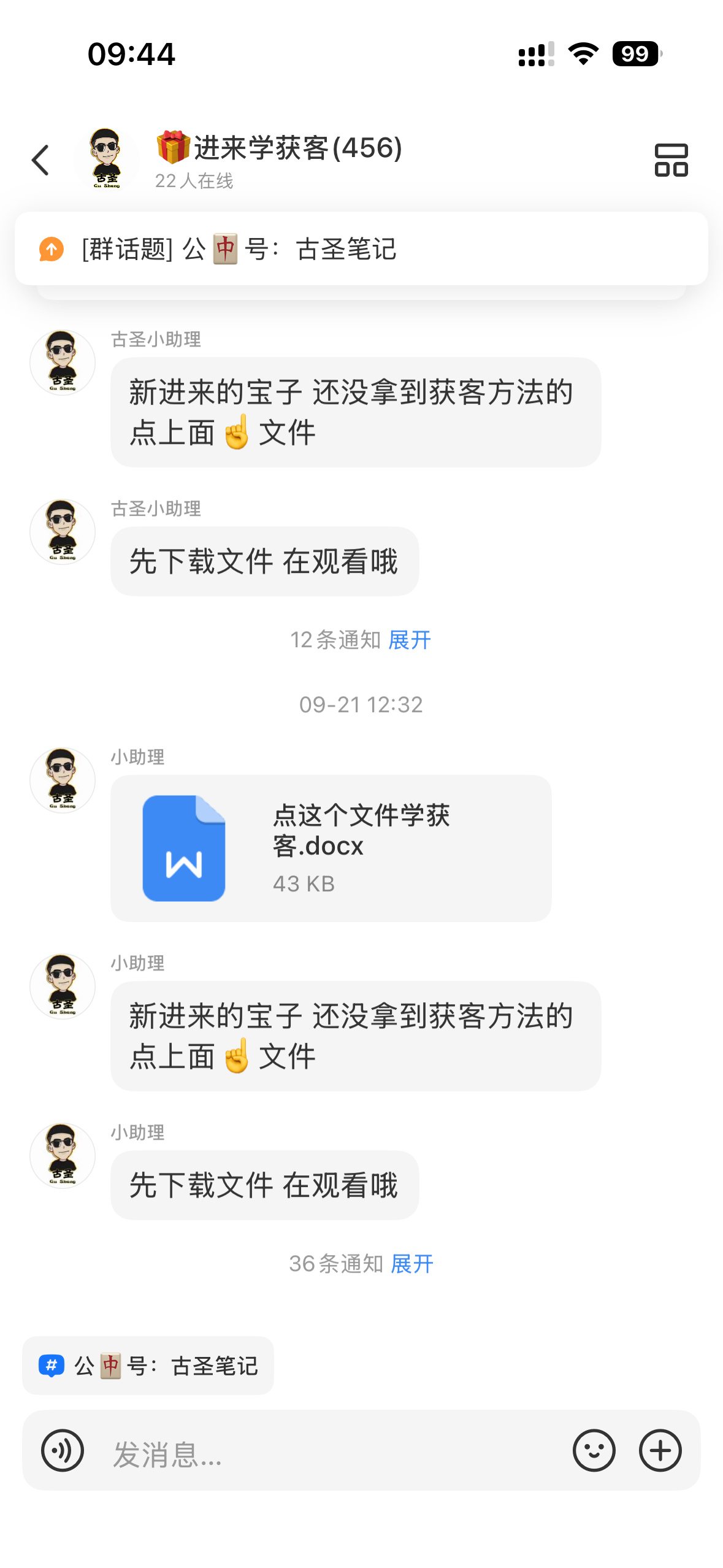 小红书引流副业粉，最新板子，日引200+