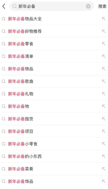 小红书年前真正暴力的赛道，抓住直接过肥年