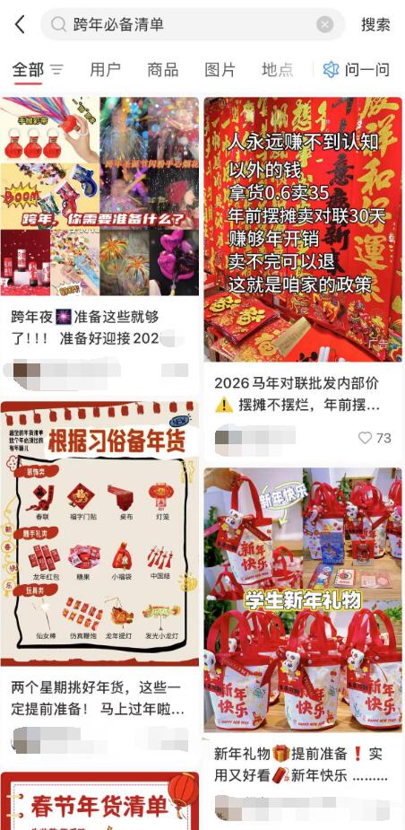 抓住小红书年底流量红利，过个肥年！