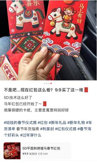 抓住小红书年底流量红利，过个肥年！