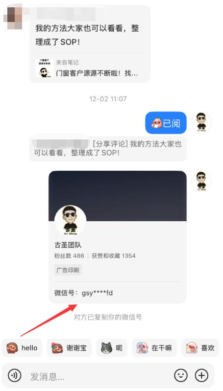 用这2招在小红书引流，真的没人管