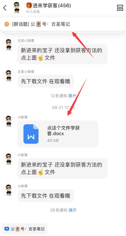 用这2招在小红书引流，真的没人管