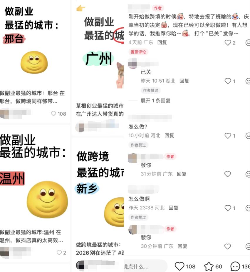 小红书不靠爆款笔记，也能每天引流200+