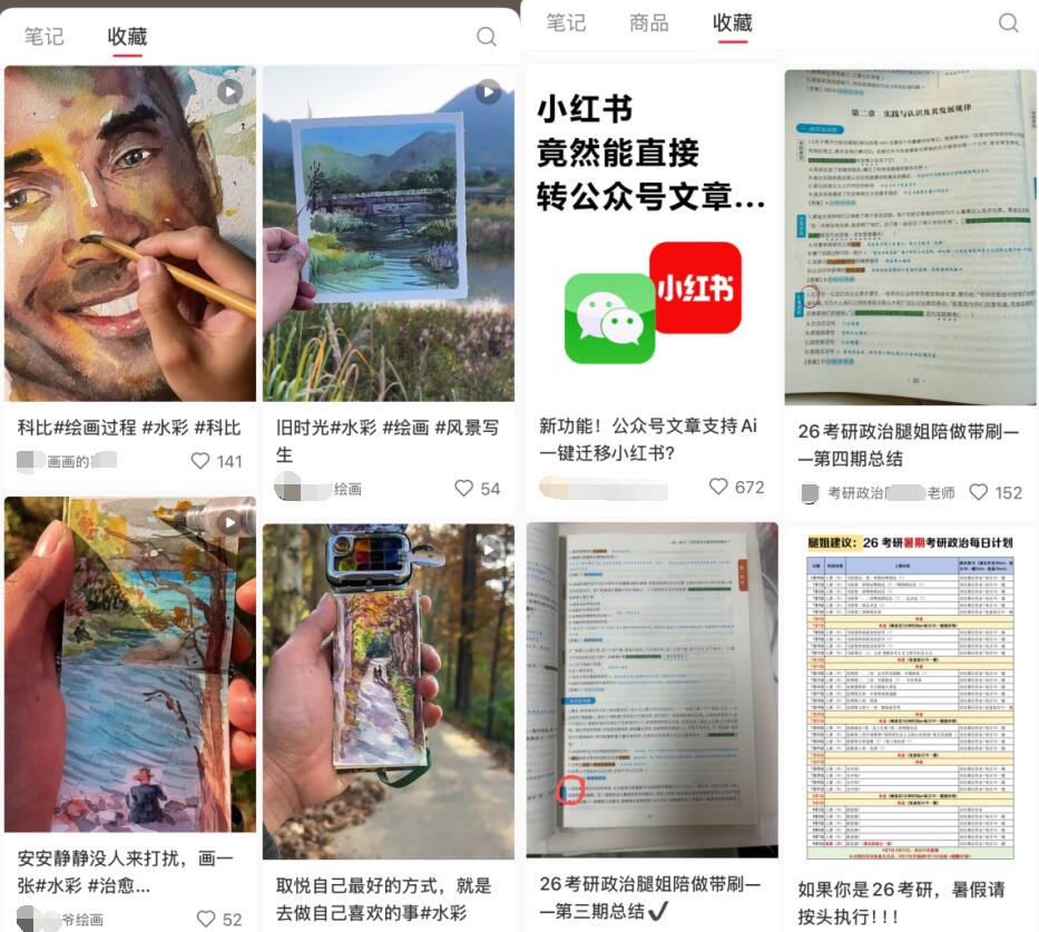 引流不违规的小红书技巧，每天精准引流200+