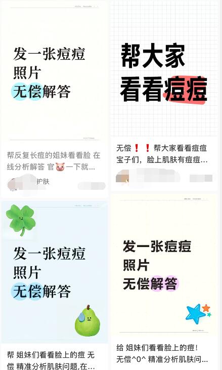 引流不违规的小红书技巧，每天精准引流200+