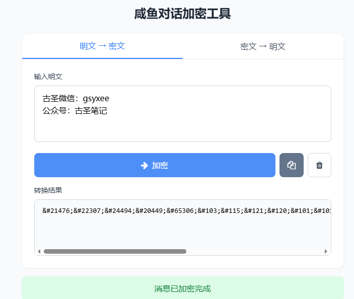 闲鱼引流可以直接发微信啦！
