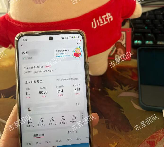 不懂搜索布局的小红书博主，白白浪费了70% 的精准流量