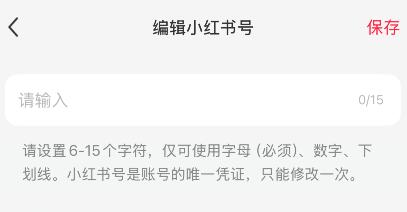 小红书用这3招引流，官方根本不管！