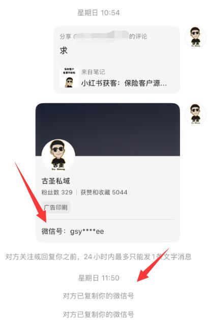 小红书变天了！26年引流新方法