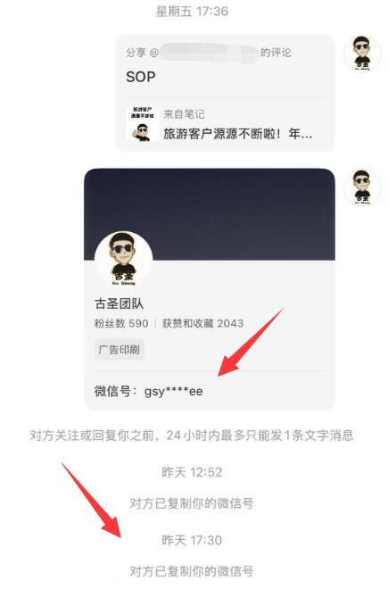 发现一个小红书引流野路子，不封号！