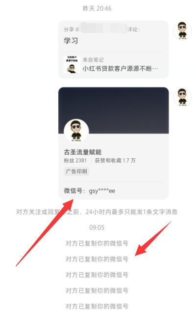 日引流200+，不是只靠截流，自热+矩阵才是最牛的!