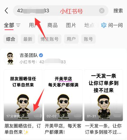 小红书7天快速起号的玩法，每天引流100+