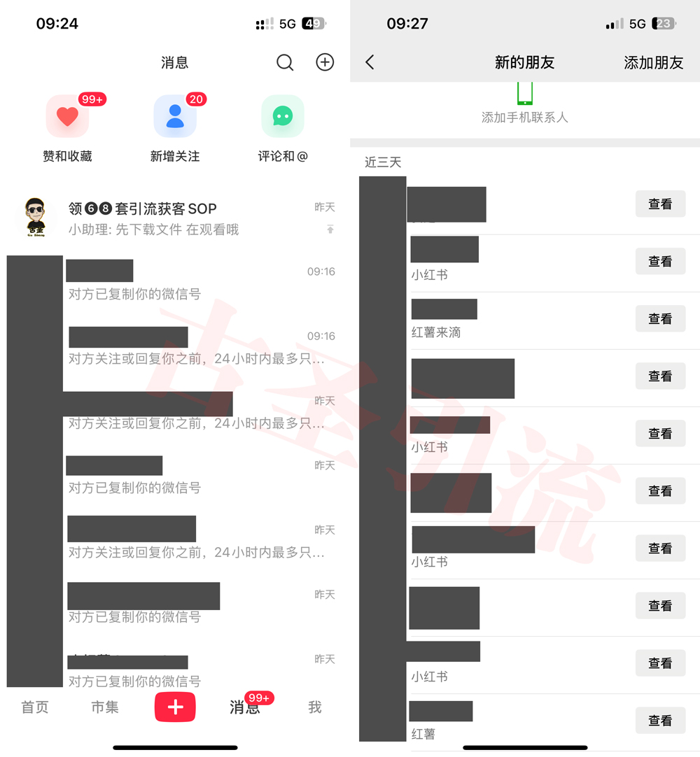 1人操作10个小红书账号，每天稳定引流100+