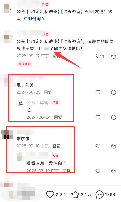 小红书3种高效引流玩法，日引流200+