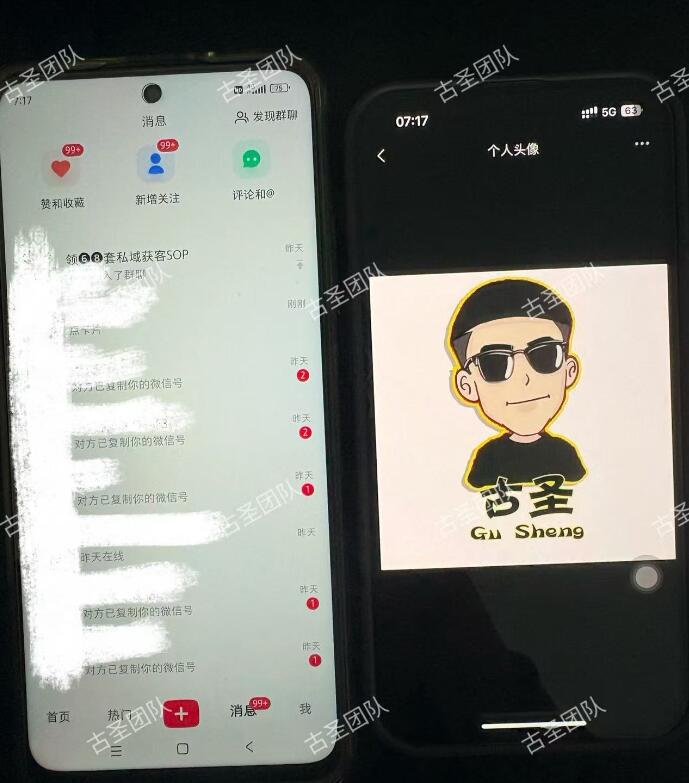 小红书3种高效引流玩法，日引流200+