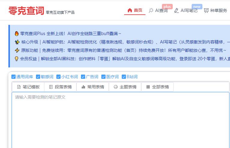 小红书突然没有流量了，是怎么回事？