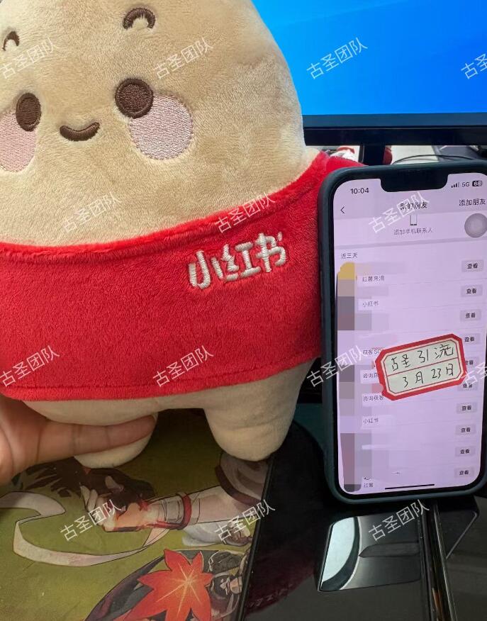 小红书详细的引流玩法，每天稳定200+