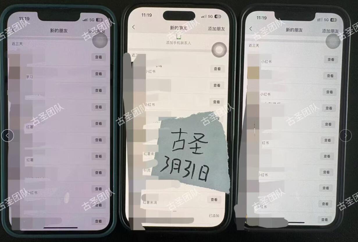 小红书安全高效的引流方法，每天引流200+