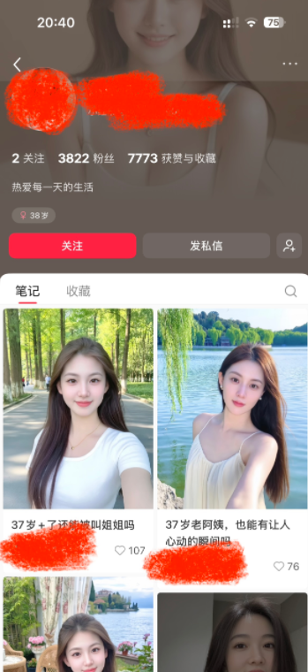 男粉女粉最新引流玩法 日引1000+ 小白也能看懂 男粉女粉最新引流玩法 日引1000+ 小白也能看懂