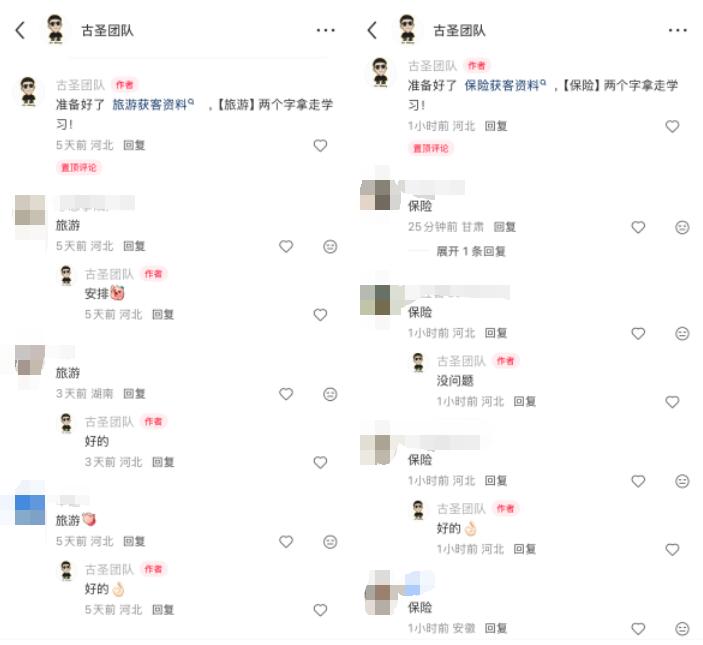 小红书安全高效的利用评论区导流到微信